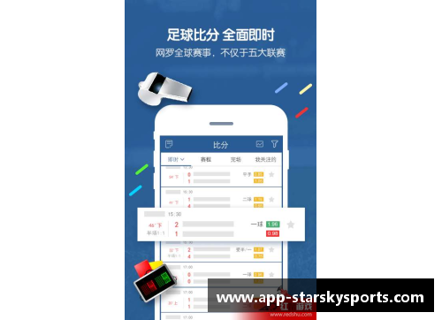 足球比分网：全方位在线直播平台